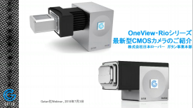 OneView・Rioシリーズ　最新型CMOSカメラのご紹介
