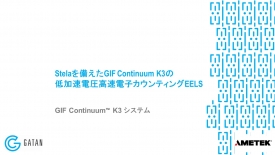 Stelaを備えたGIF Continuum K3の低加速電圧高速電子カウンティングEELS