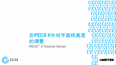 Planar sample height adjustment with the PECS II